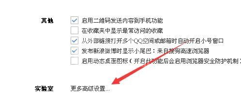 搜狗浏览器切换为兼容模式的操作教程截图