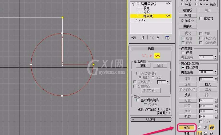 3Ds MAX绘制扇形的操作方法截图