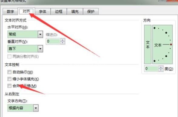 excel2016快速合并单元格的详细操作步骤截图