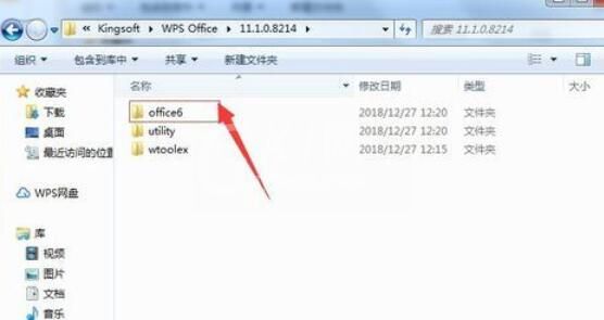 wps2019把word和excel分开的操作教程截图