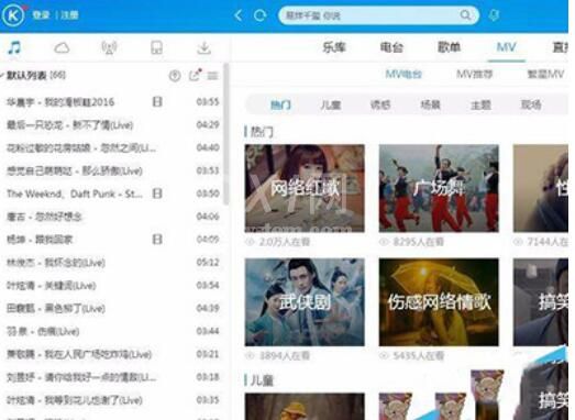 酷狗音乐下载MV电台里音乐的操作教程截图