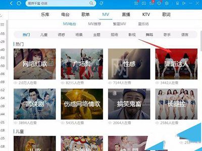 酷狗音乐下载MV电台里音乐的操作教程截图