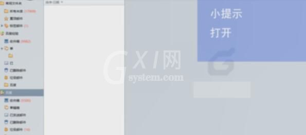 foxmail停止收取服务器上邮件的操作教程截图