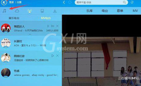 酷狗音乐下载MV电台里音乐的操作教程截图