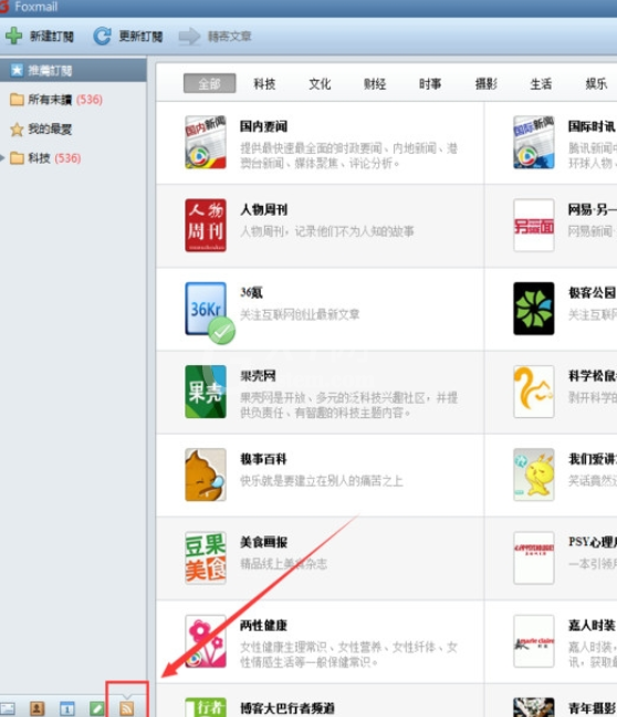 foxmail进行RSS订阅的操作方法截图