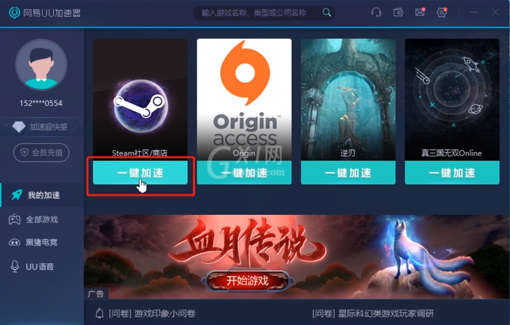 steam出现错误代码118的原因及解决方法