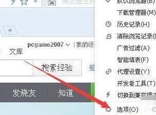 搜狗浏览器切换为兼容模式的操作步骤截图