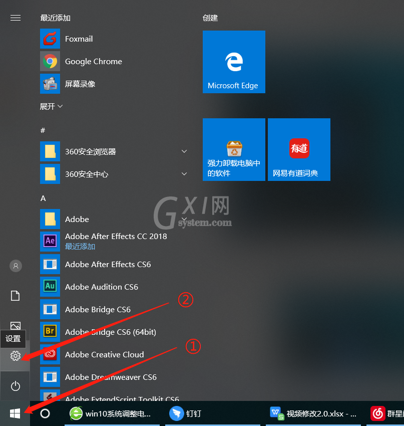 win10系统调整电脑分辨率的方法