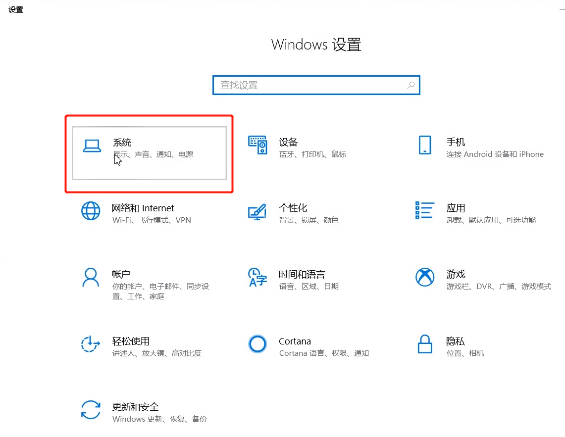 win10系统调整电脑分辨率的方法截图