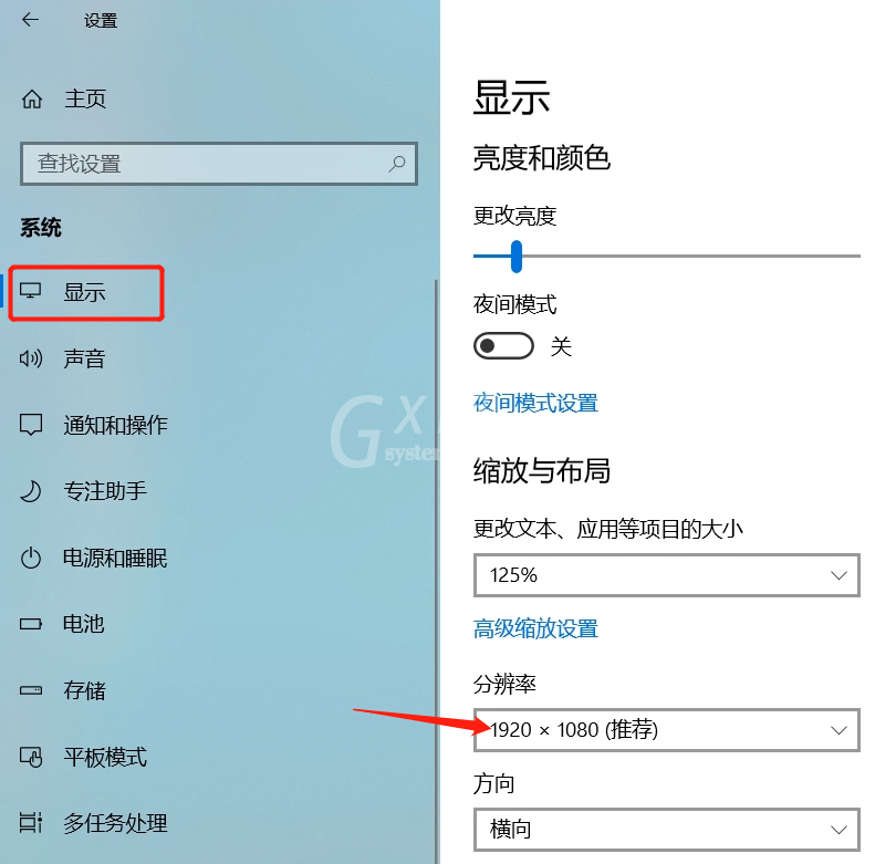 win10系统调整电脑分辨率的方法截图