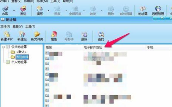 foxmail清理联系人的图文操作教程截图