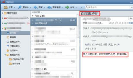 foxmail设置快速回复的详细方法截图
