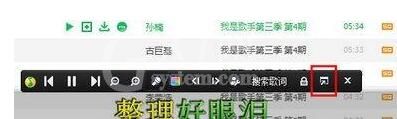 QQ音乐播放器歌词置顶的操作步骤截图