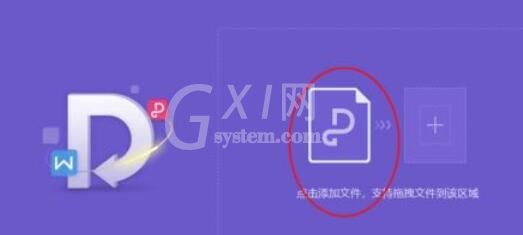 wps2019把PDF转换成word的操作教程截图