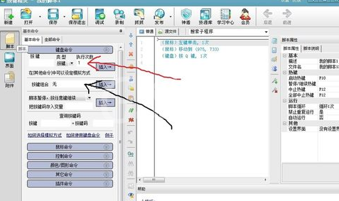 按键精灵制作自动按键或点击脚本的简单教程截图