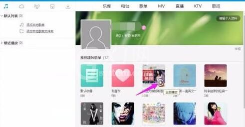 酷狗音乐把试听歌曲添加到收藏列表的操作教程截图