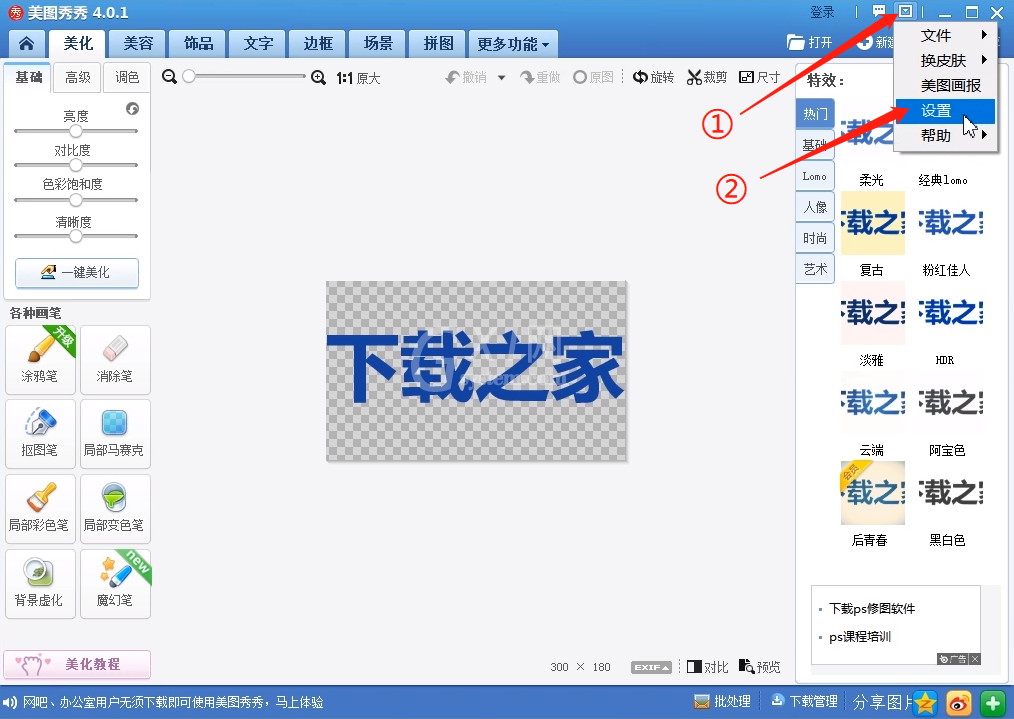 压缩图片的方法教程