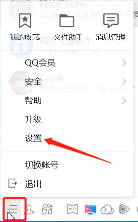 qq设置自动回复的方法教程