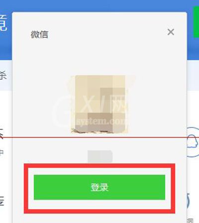 腾讯电脑管家保护微信安全的详细教程截图