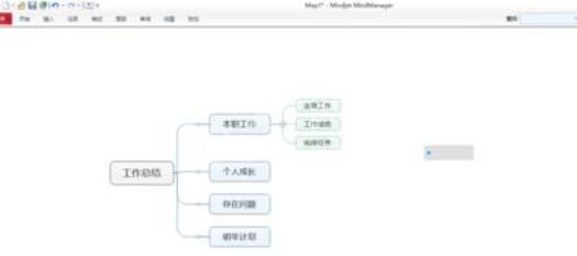 MindManager导出jpg格式图片的操作教程截图