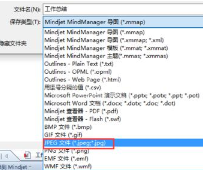 MindManager导出jpg格式图片的操作教程截图