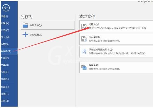 MindManager新建时间线的操作教程截图