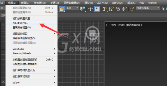 3dmax2017对视图布局进行设置的方法步骤截图