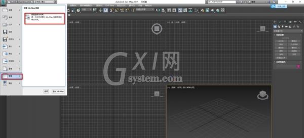 3dmax2017将语言设定为中文的详细步骤截图