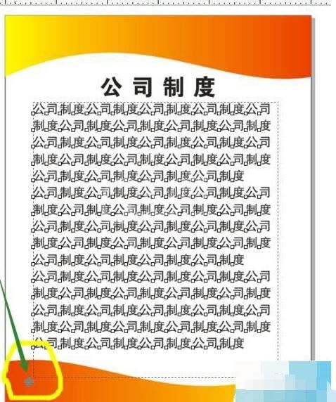 CorelDraw2017设计出宣传板报的方法步骤截图