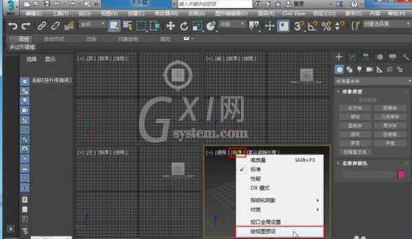 3dsmax2017设置默认灯光的详细流程截图