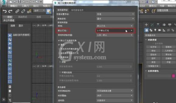 3dsmax2017设置默认灯光的详细流程截图