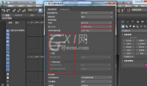 3dsmax2017设置默认灯光的详细流程截图