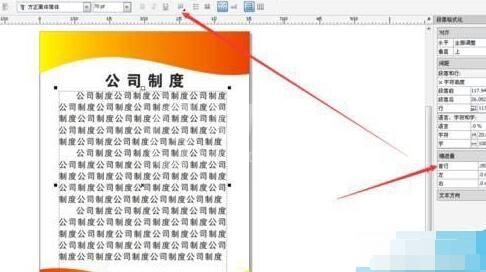 CorelDraw2017设计出宣传板报的方法步骤截图