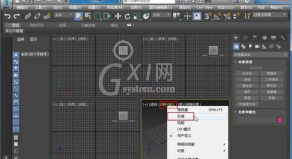 3dsmax2017设置默认灯光的详细流程截图