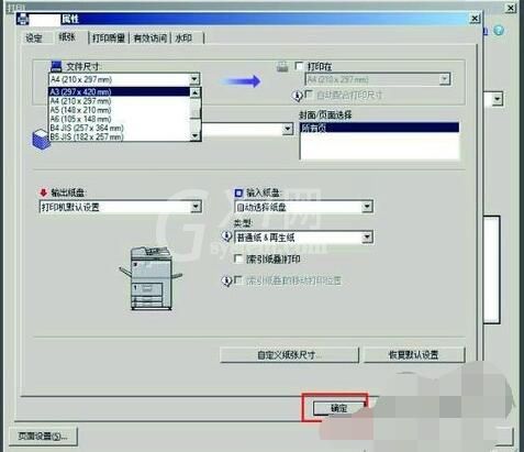 Adobe Acrobat XI Pro打印小册子的操作方法截图