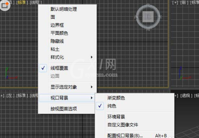 3dmax2017取消视图导航的方法步骤截图