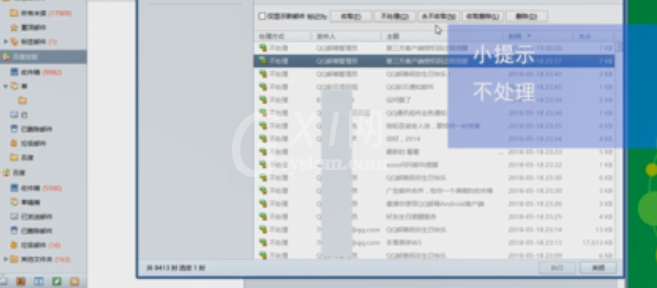 foxmail取消收取服务器上邮件的详细过程截图