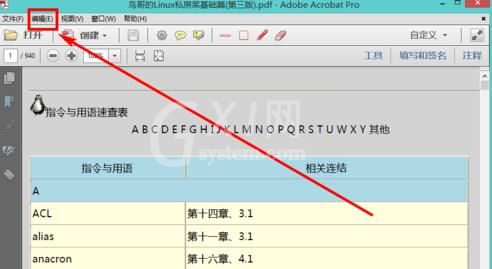 Adobe Acrobat XI Pro设置自动保存时间的详细步骤截图