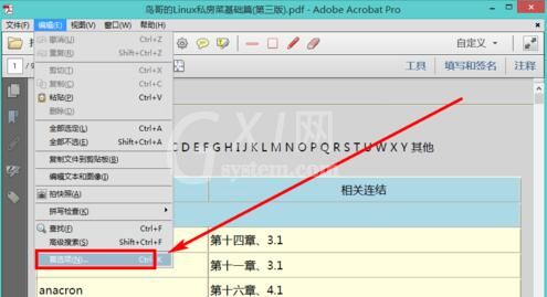 Adobe Acrobat XI Pro设置自动保存时间的详细步骤截图