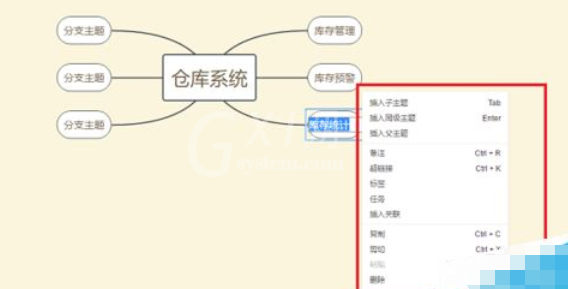 wps2019设计出思维导图的方法步骤截图