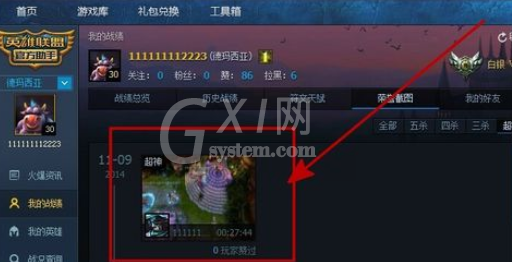 腾讯游戏平台中荣誉截图的查看步骤截图