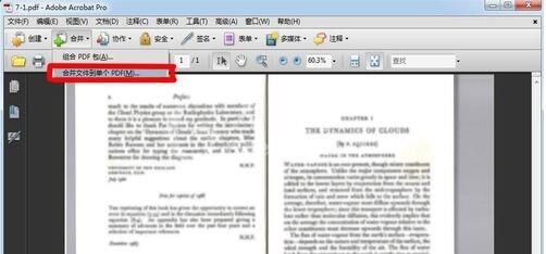 Adobe Acrobat XI Pro合并多个文档的具体步骤截图