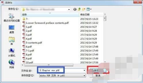 Adobe Acrobat XI Pro合并多个文档的具体步骤截图