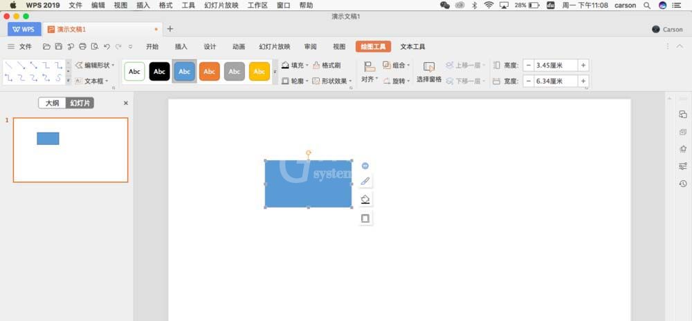 PowerPoint Viewer中排版logo标志的操作步骤截图