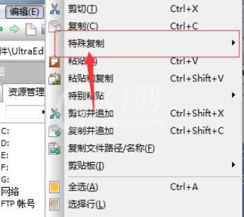 UltraEdit特殊复制为HTML的详细操作步骤截图