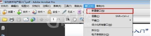 Adobe Acrobat XI Pro进行多窗口阅读的设置方法截图