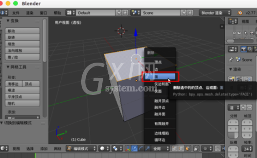 Blender做出一样厚度杯子的方法步骤截图