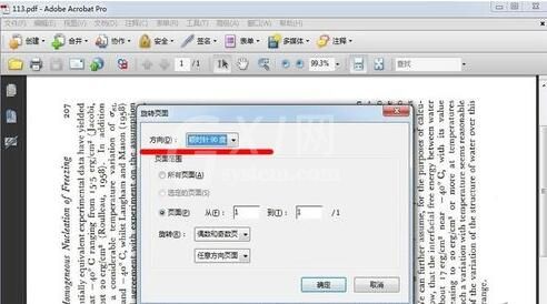 Adobe Acrobat XI Pr旋转PDF文件的操作方法截图