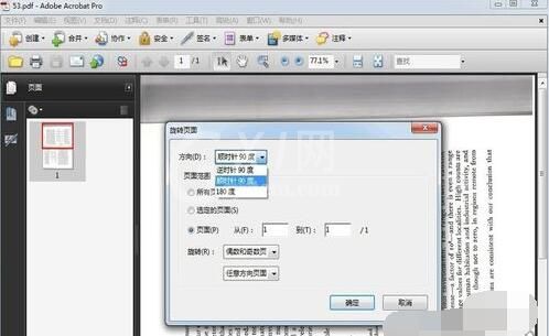 Adobe Acrobat XI Pr旋转PDF文件的操作方法截图