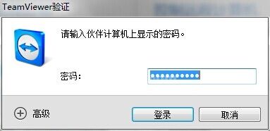 teamviewer远程控制软件的使用说明截图